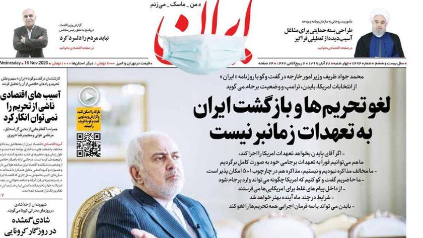 Iranpress: Iran Newspapers: Lifting sanctions can be done abruptly