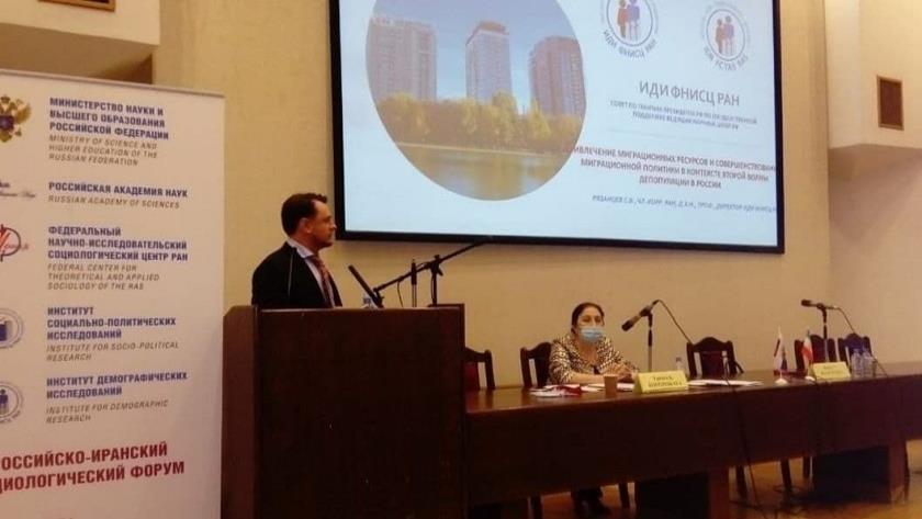Iranpress: First joint Iran-Russia Sociology Forum held