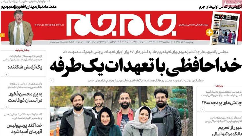 Iranpress: Iran Newspapers: Iran