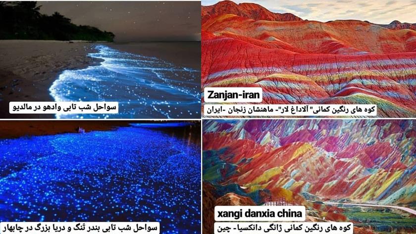 Iranpress: Images from 55 attractive points of Iran