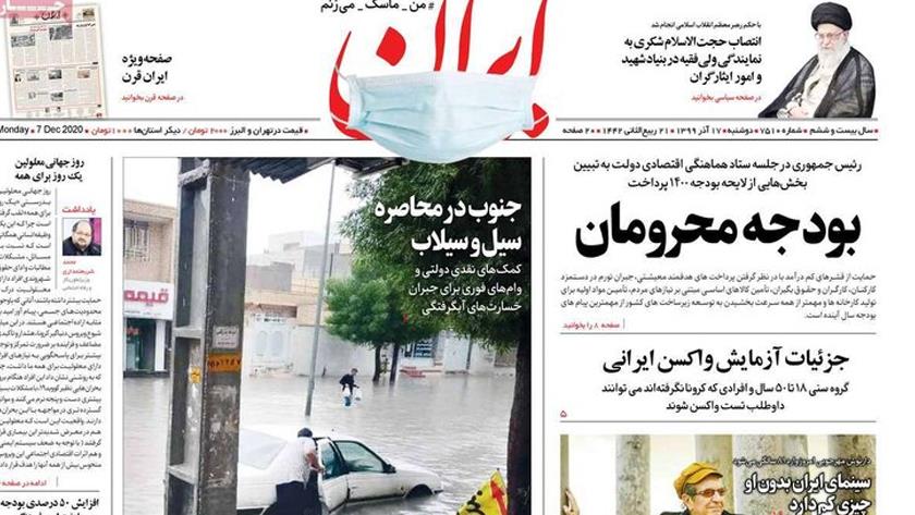 Iranpress: Iran Newspapers: Details of Iranian COVID vaccine