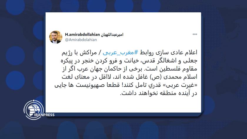 Iranpress: Morocco betrayed Palestine with normalization of ties with Israel: Amir-Abdollahian