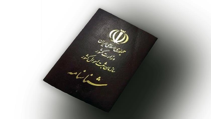 Iranpress: Iranian Foreign Ministry calls for ID cards issuance for children with Iranian mothers