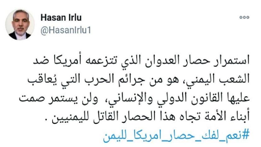 Iranpress: Siege of Yemenis is a war crime: Ambassador