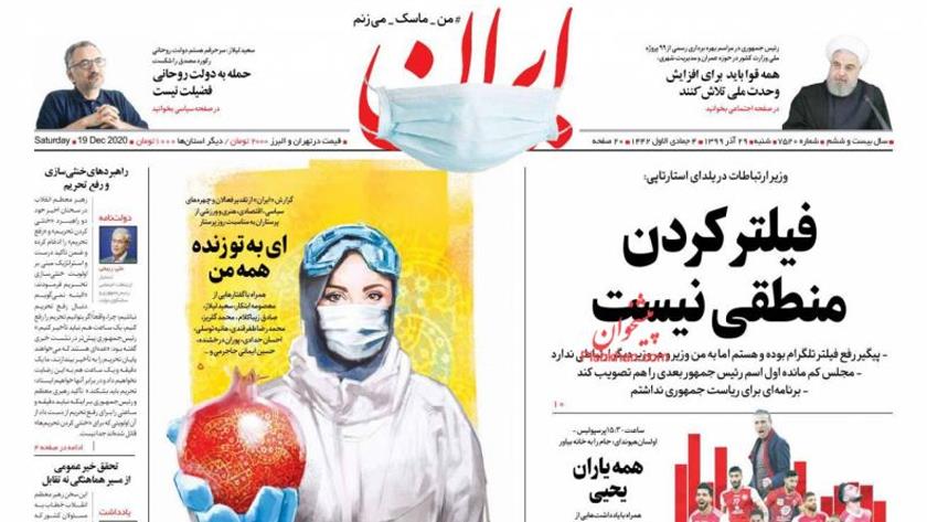 Iranpress: Iran Newspapers; Filtering not logical