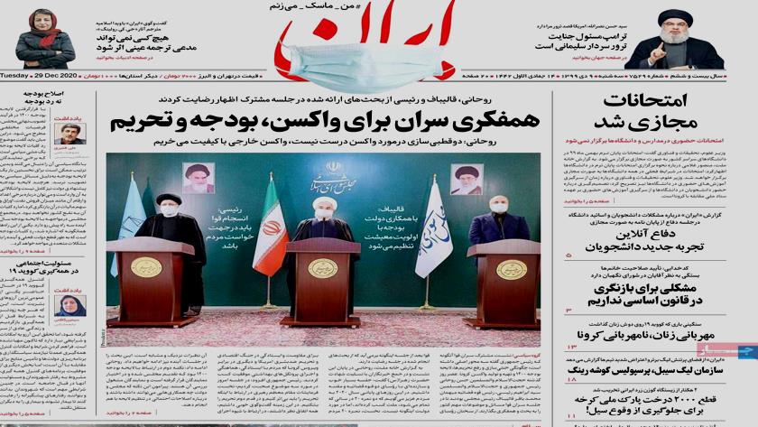 Iranpress: Iran