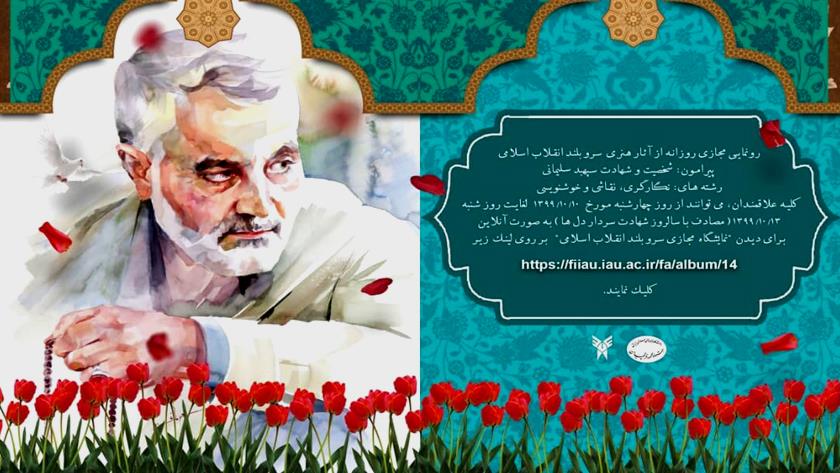 Iranpress: 