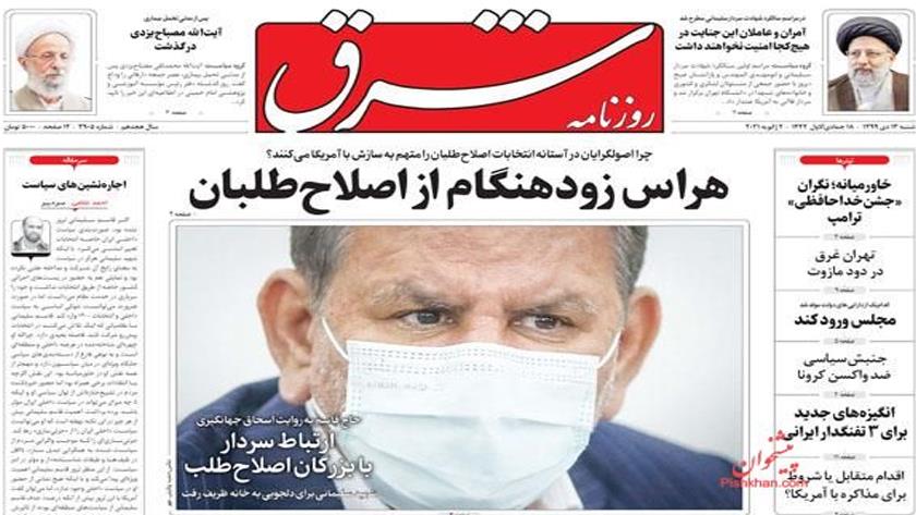 Iranpress: Iran Newspapers: Ayatollah Mesbah Yazdi passes away at 86