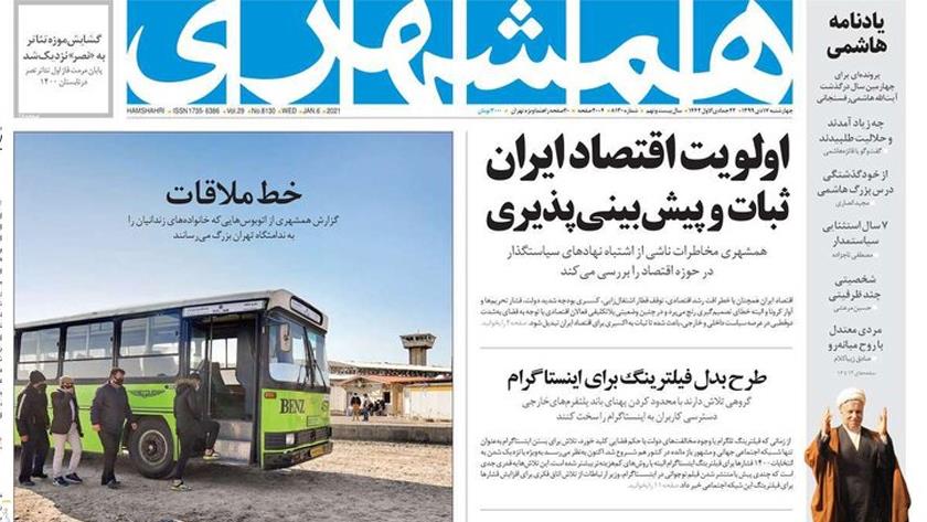 Iranpress: Iran Newspapers: Iran asks Interpol to arrest Trump over martyr Soleimani assassination 
