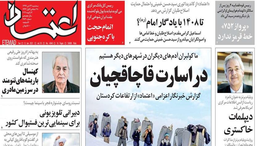 Iranpress: Iran Newspapers: Iran