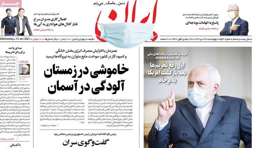 Iranpress: Iran Newspapers: Zarif says US can return to JCPOA if lifts sanctions