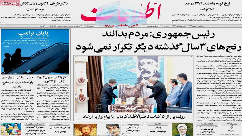 Iranpress: Iran Newspapers: Biden