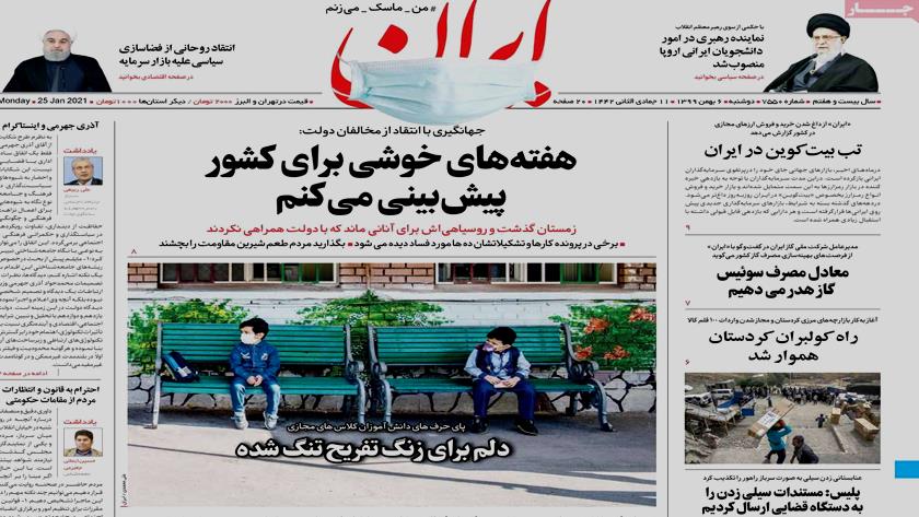 Iranpress: Iran Newspapers: First VP says he is optimistic to future