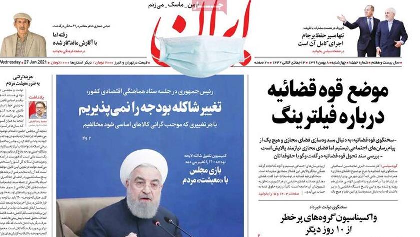 Iranpress: Iran Newspapers: Iran, Russia sign information security cooperation pact
