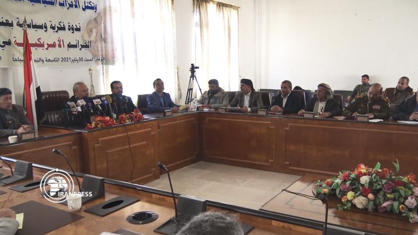 Iranpress: Yemen hosts conference on US crimes