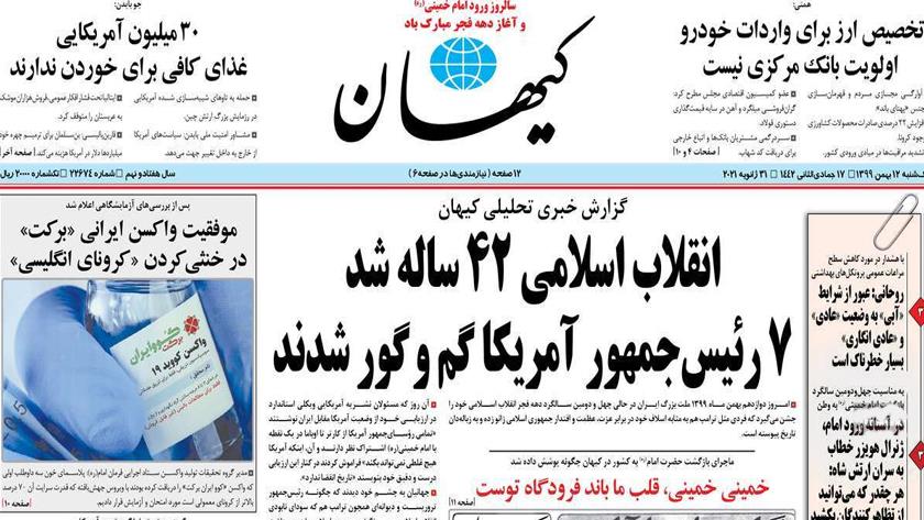 Iranpress: Iran Newspaper: Iranian vaccine immunizes against British COVID