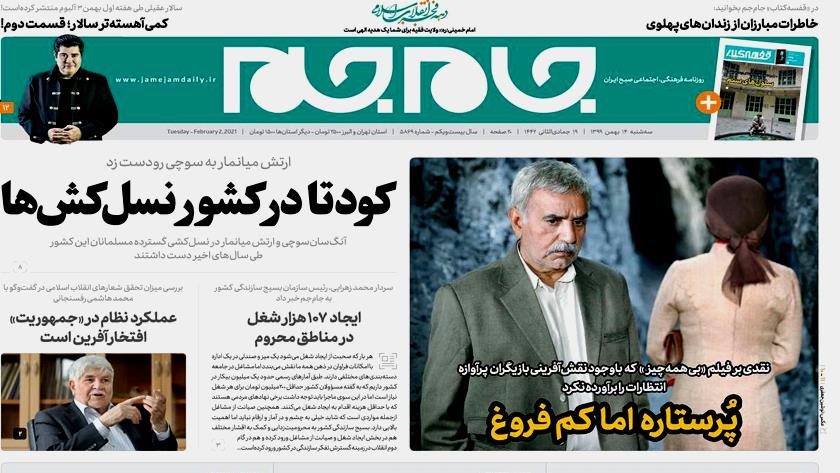 Iranpress: Coup in country of genocides 