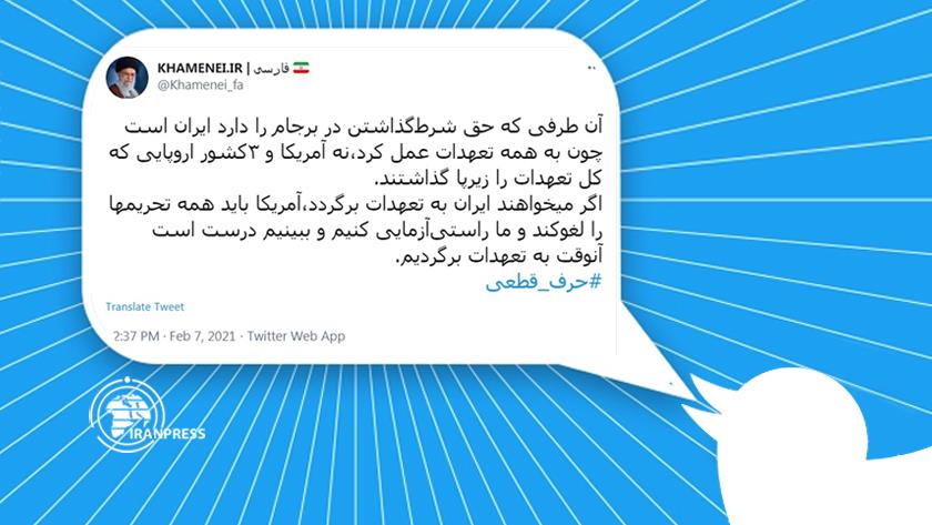 Iranpress: Iran returns to JCPOA if sanctions lifted: Leader