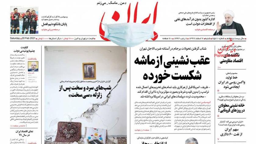 Iranpress: Iran Newspapers: Retreat from failed Trigger Mechanism
