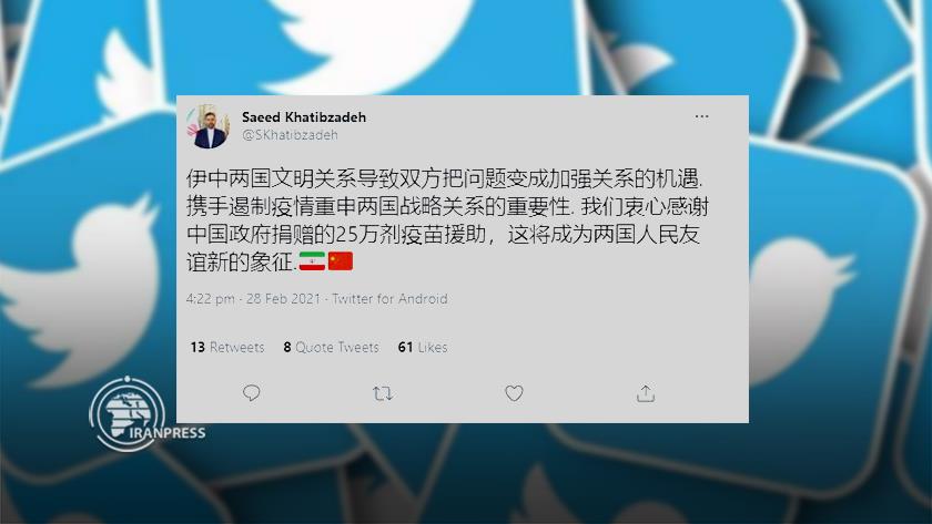 Iranpress: Iran hails China for donating 250,000 doses of COVID vaccines