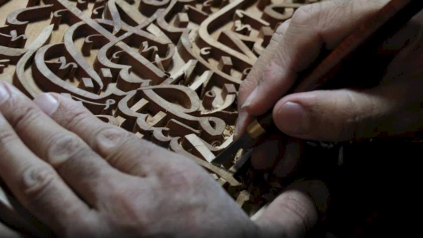 Iranpress: Here is masterpiece of Jalali-Kia, selected artist of 5th Fajr Handicrafts Festival