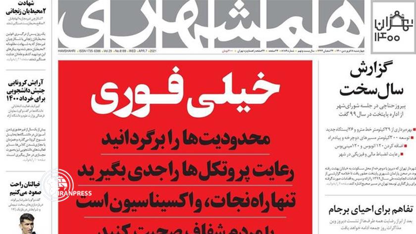 Iranpress: Iran Newspapers: Talks in Vienna to revive JCPOA