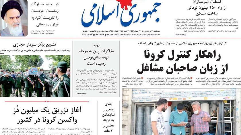 Iranpress: Iran Newspapers: Iran to start mass vaccination next month 