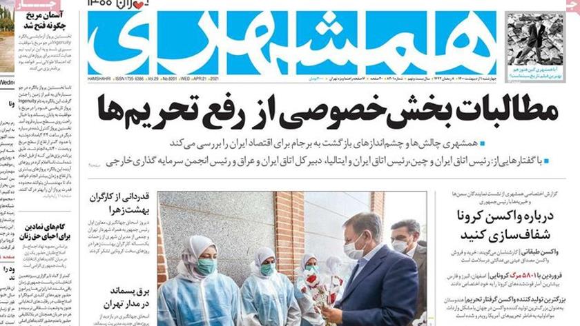 Iranpress: Iran Newspapers: Iran
