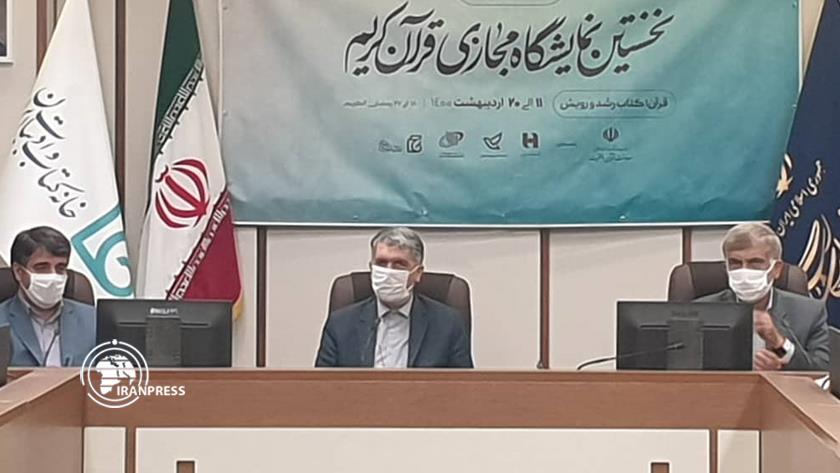 Iranpress: Virtual Holy Quran exhibition brings Islamic societies closer