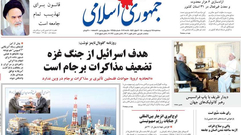 Iranpress: Iran Newspapers: 220 Palestinians martyred as Israel escalates aggression on Gaza