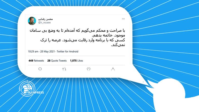 Iranpress: Mohsen Rezaei says he will not leave presidential campaign