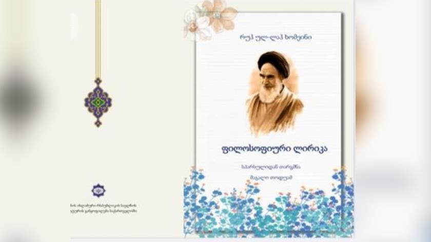 Iranpress: Late Imam Khomeini