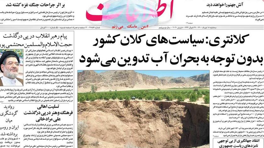 Iranpress: Iran Newspapers: Iran, Russia remove visa requirement for travel