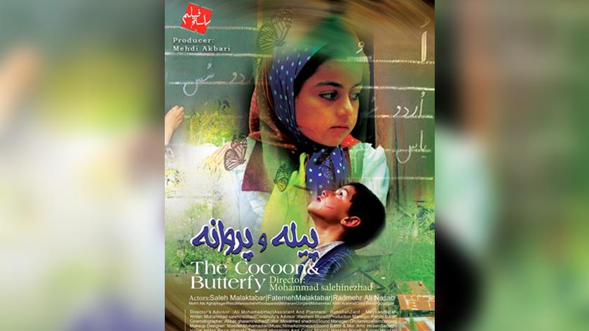 Iranpress: Iranian film participates in Busan International Kids and Youth Film Festival 