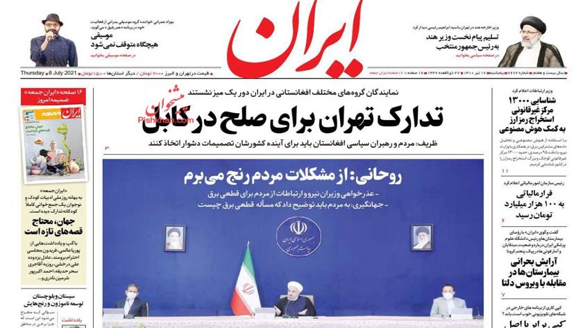 Iranpress: Iran Newspapers: Tehran arrangements for peace in Kabul