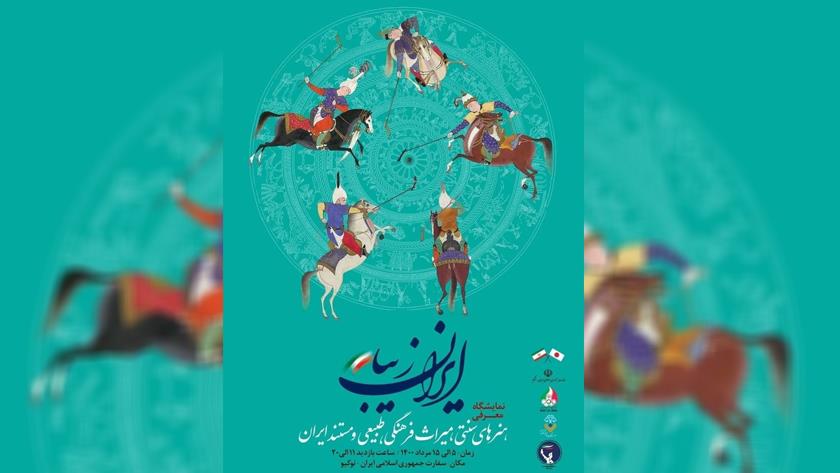 Iranpress: 