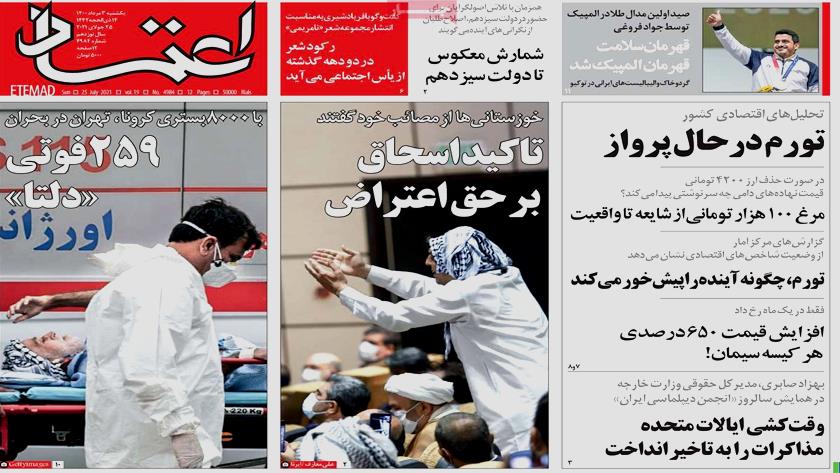 Iranpress: Iran Newspapers: Iran