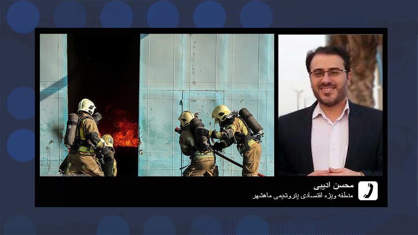 Iranpress: Fire in Mahshahr Petrochemical Zone under control