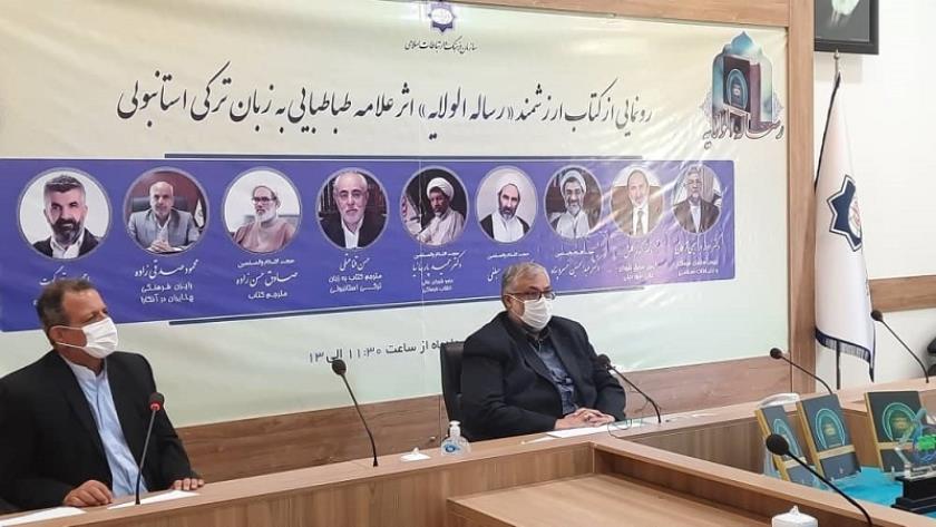 Iranpress: Resalah ul-Valayah unveiled in Turkish