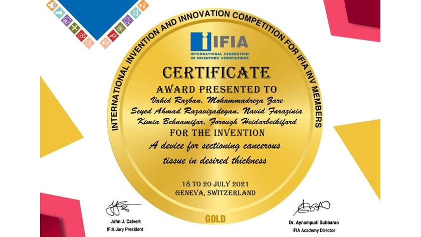 Iranpress: Iranian scholars win Swiss Invention Competition Gold Prize
