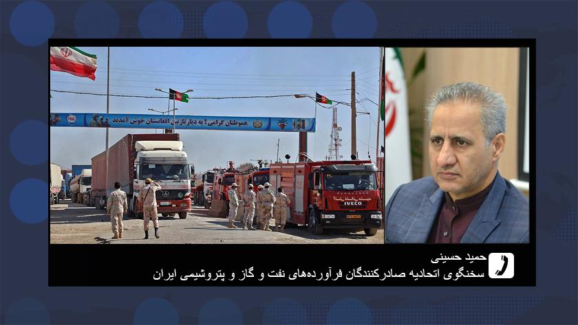Iranpress: Iran continues exports to Afghanistan, Taliban reduced tariffs by 70%