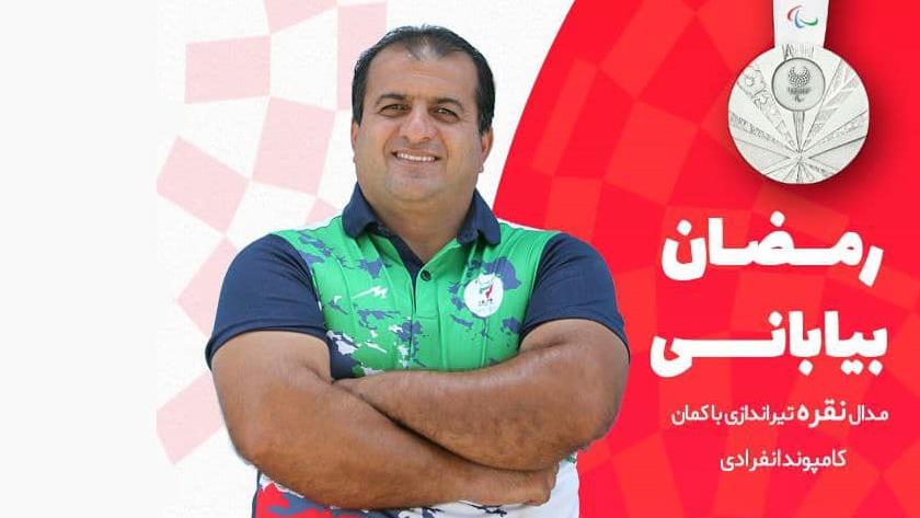 Iranpress: Iranian athlete runner-up of archery in Tokyo Paralympics 2020