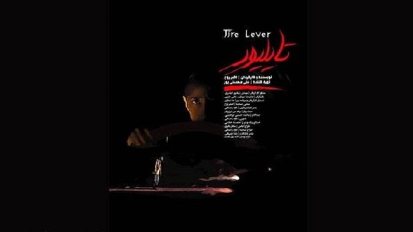 Iranpress: Iranian short film wins Golden Leopard at Kyrgyz festival