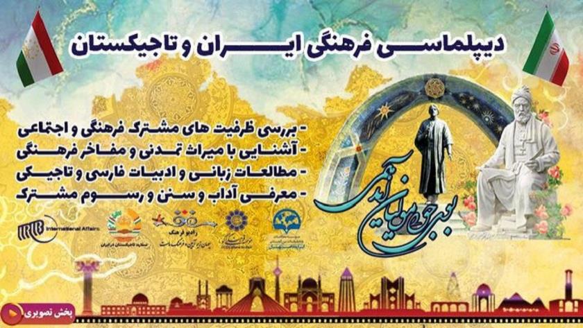 Iranpress: Iran, Tajikistan kick off cultural diplomacy