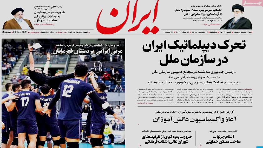 Iranpress: Iran Newspapers: Iran