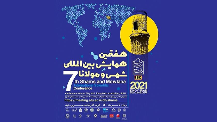 Iranpress: Iran to hold 7th Shams and Mowlana Intvernational Scientific Conference
