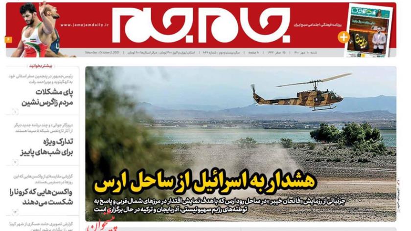 Iranpress: Iran Newspapers: Iran