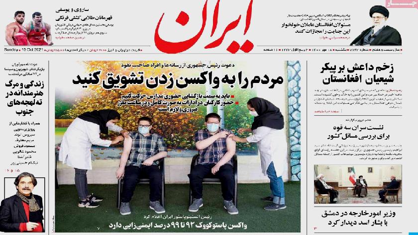 Iranpress: Iran Newspapers: Iran