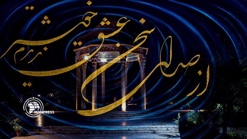 Iranpress: October 12; Day of commemoration of Hafez-e Shirazi