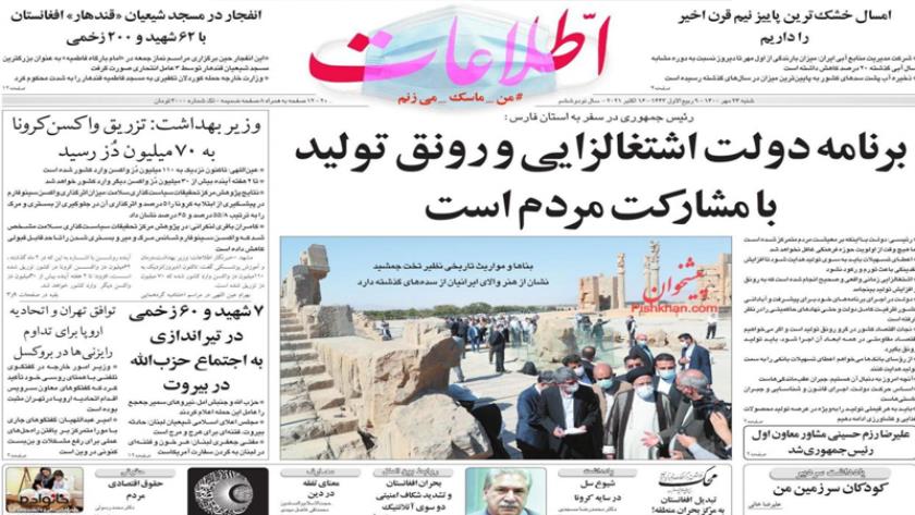Iranpress: Iran Newspapers: Iran has injected 70 mln dozes of COVID-19 vaccine